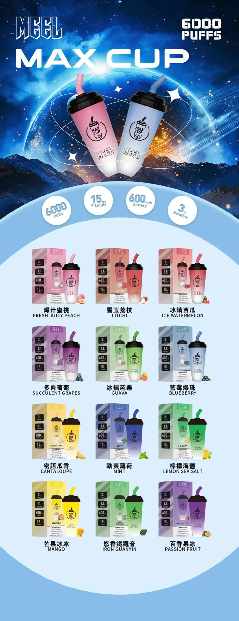 MEEL MAX CUP 奶茶杯 | Meel 6000口拋棄式電子煙 | 台灣現貨原裝正品(图1)